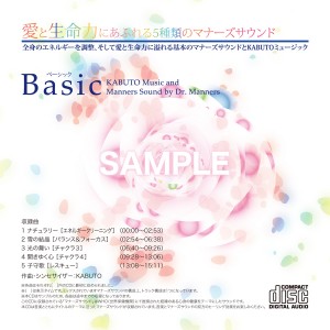 サンプル版CD – KABUTO MUSIC Official Site